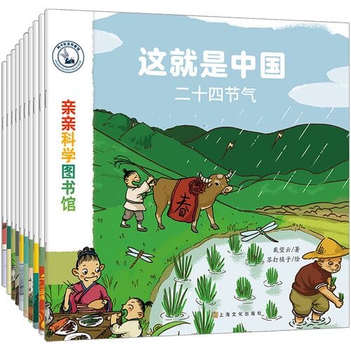 Dit is China: volksgebruiken (10 delen)