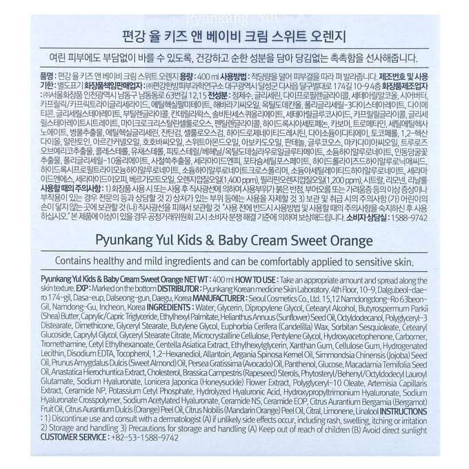 Pyunkang Yul Kids &amp; Baby Cream 400 ml
