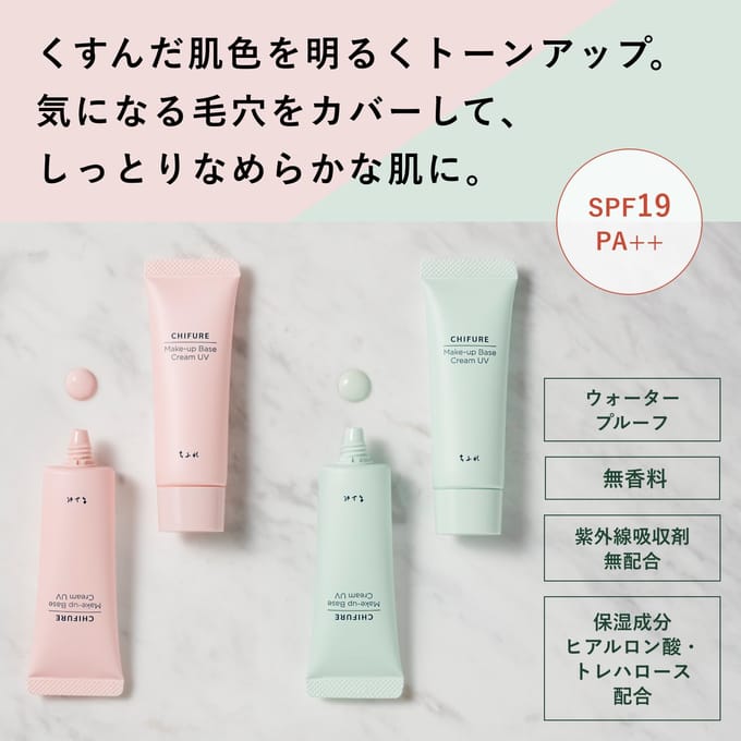 CHIFURE - Make-Up Base Cream UV SPF 19 PA++ Green
