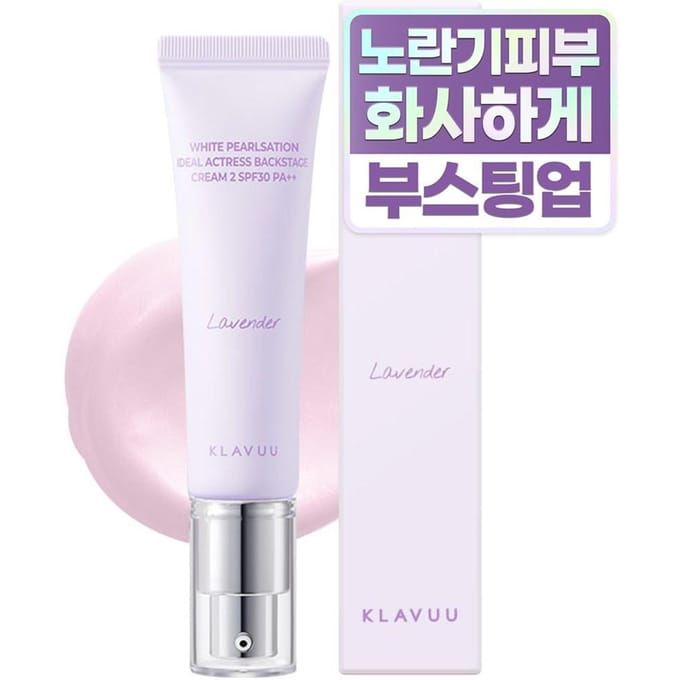 Klavuu White Pearlsation Ideal Actress Backstage Cream 30ml, 02 Lavender, 1 unit white