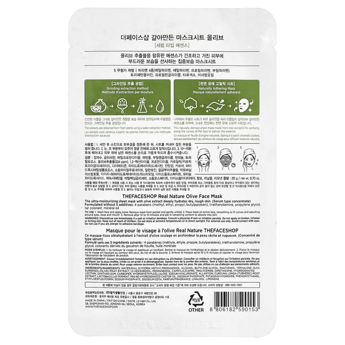 The Face Shop, Real Nature, Schoonheidsmasker, Olijf, 1 Vel, 20g (0.70oz) beige