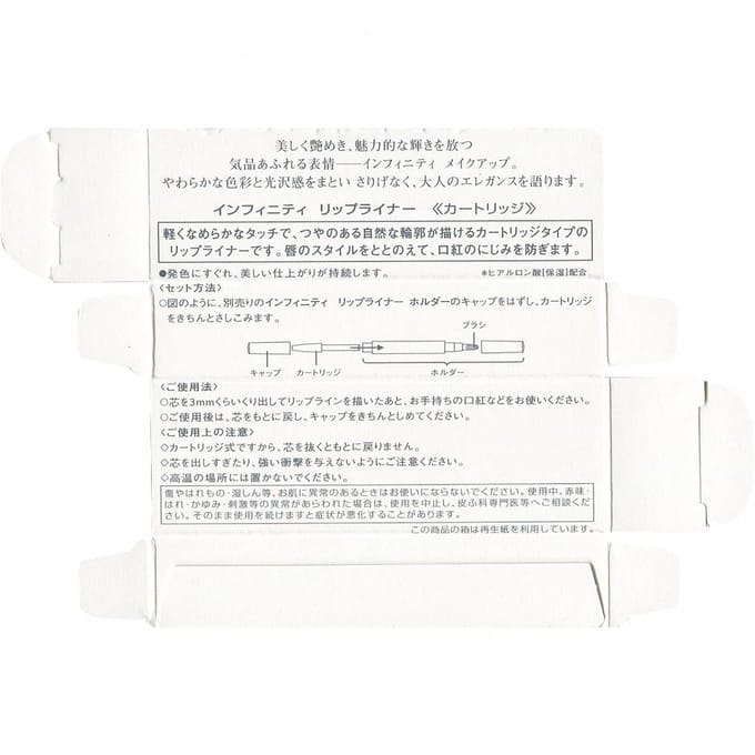 Kose - INFINITY Lipliner RD400