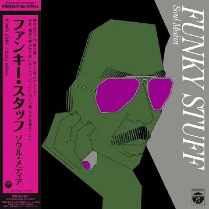 Funky Stuff - Jiro Inagaki & His Soul Media