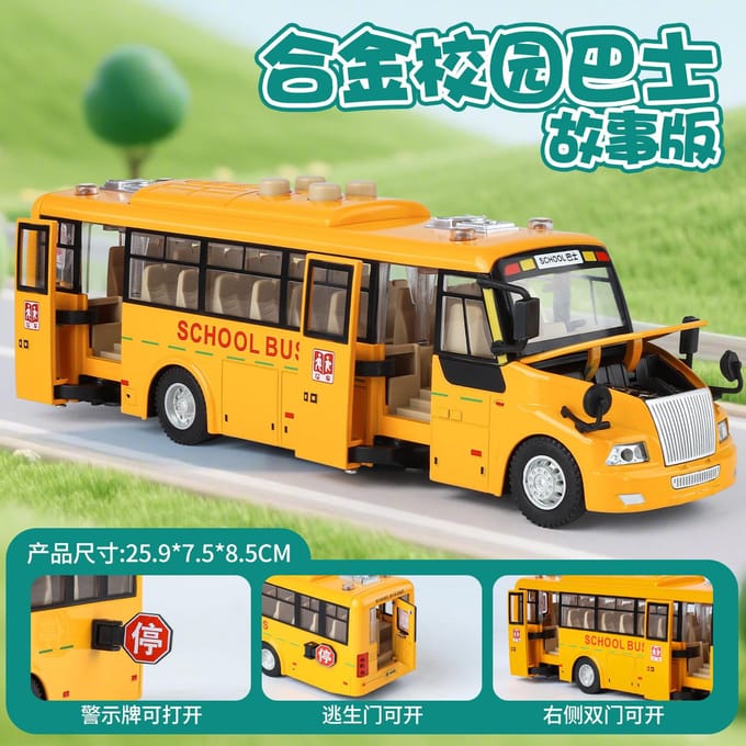 Simulation Cube Doré 1:24 Bus Scolaire en Alliage Édition Éducation Précoce Modèle de Voiture Ornement Jouets Distribution