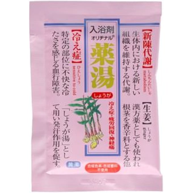 ORIGINAL - Medicinal Bath Salt Ginger 30g