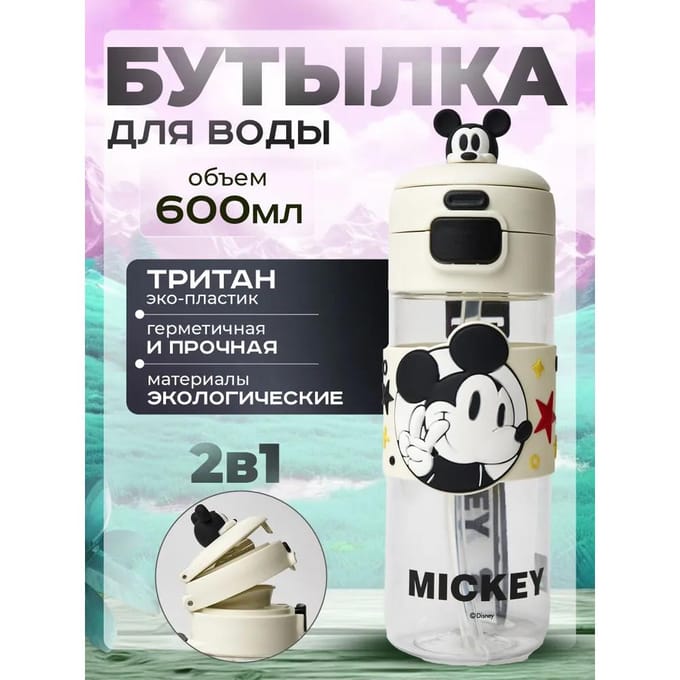 Bouteille d'eau pour enfants - MICKEY, 600 ml, avec paille Option1 black