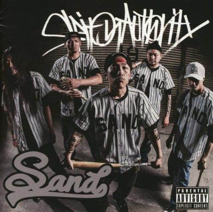 Sand - Spit On Authority