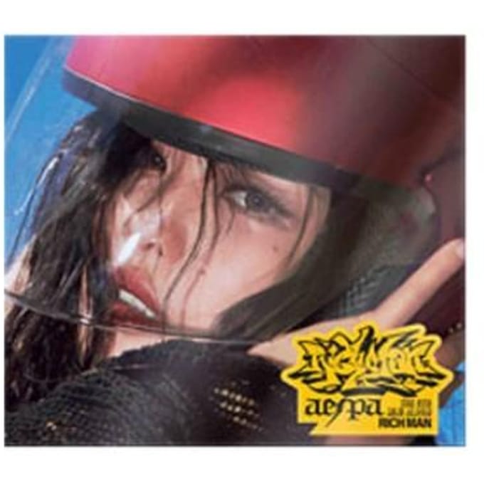 aespa - [RICH MAN] 6e Mini Album BURST Ning