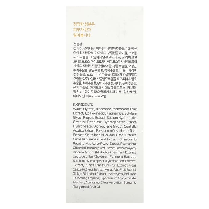 iUNIK, Sérum Synergie Vitamine Propolis, 50ml (1,69 fl oz) white
