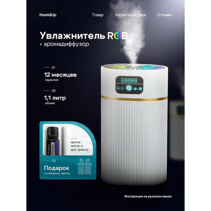 Humidificateur pour la maison avec lumière Option1 white