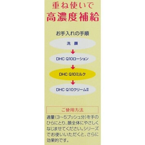DHC - Coenzyme Q10 Milk 40ml