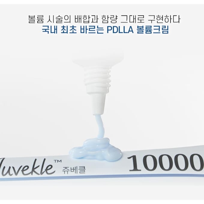 [RXme] Juvekle PDLLA 10000+ Fill Up Crème 30ml white