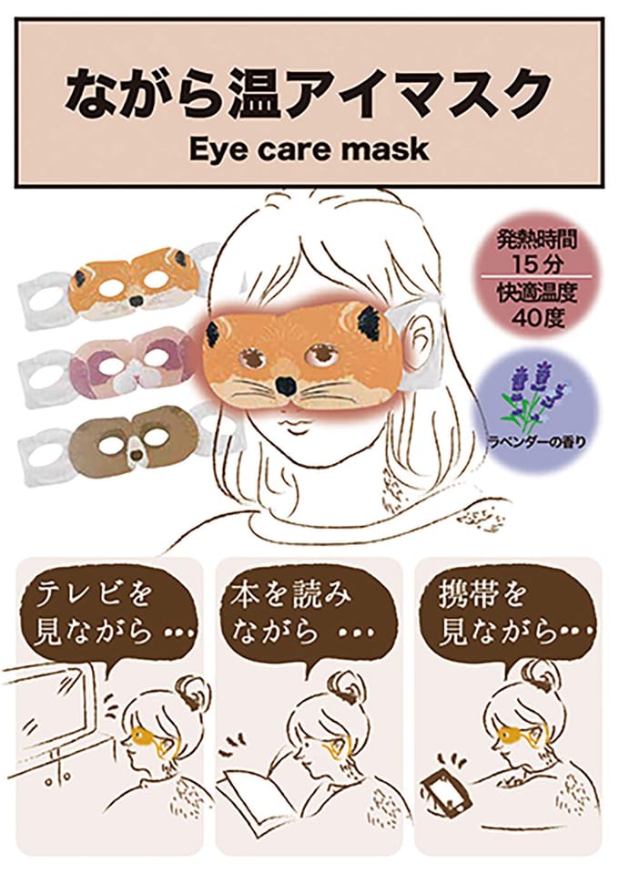 HONYARADOH - Fox Hot Eye Care Mask Lavender 3 pcs