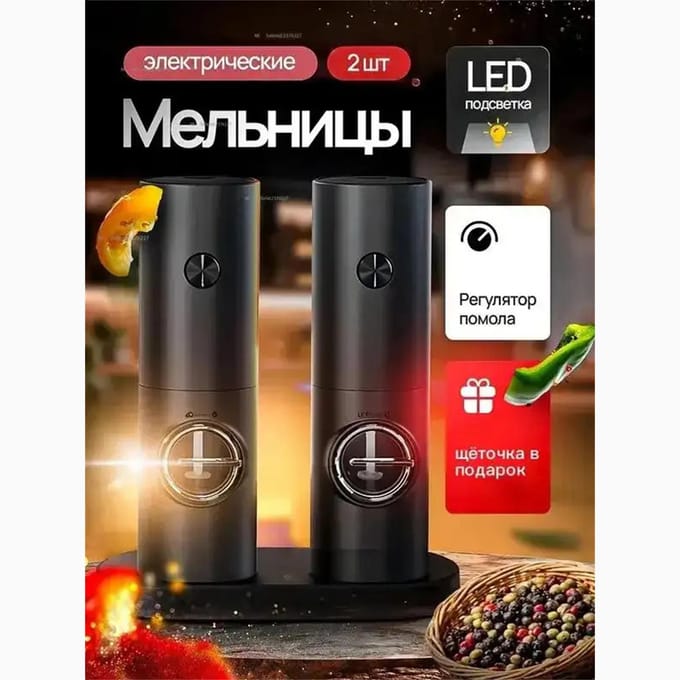 Xiaomi Zout- en Pepermolen Elektrisch Kit 2 stuks met achtergrondverlichting, 140ml. Option1 black