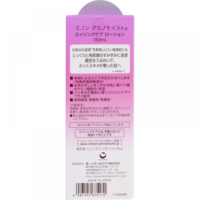 Minon - Amino Moist Aging Care Lotion 150ml