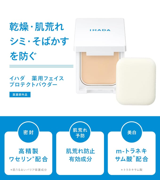 Shiseido - IHADA Face Protect Powder SPF 40 PA++++ 9g