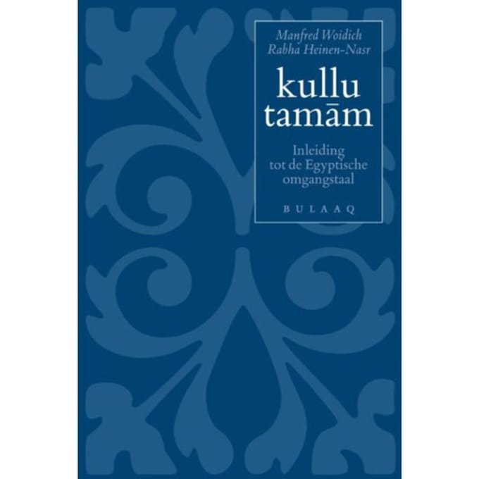 Kullu Tamam Druk Met Audio - Manfred Woidich