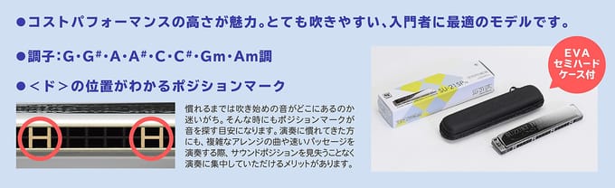 Suzuki Mondharmonica Tremolo Special SU-21-SP-N C