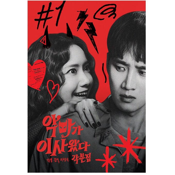 (Scriptboek) Pretty Crazy - Koreaanse Film / YOONA(SNSD), Ahn Bo-hyun 1EA black
