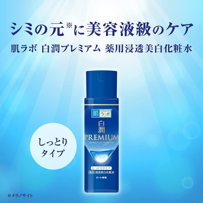 Hada Labo Shirojyun Premium Whitening Lotion 170mL Set of 2 170ml Refill