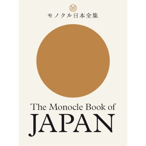 The Monocle Book Of Japan - Tyler Brûlé