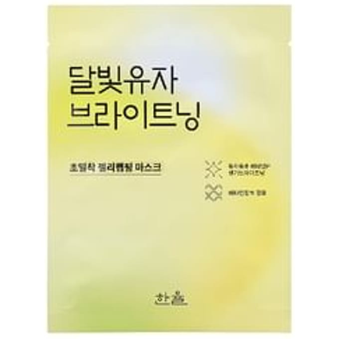 HANYUL - Wrapping Mask - 3 Types Yuja Brightening