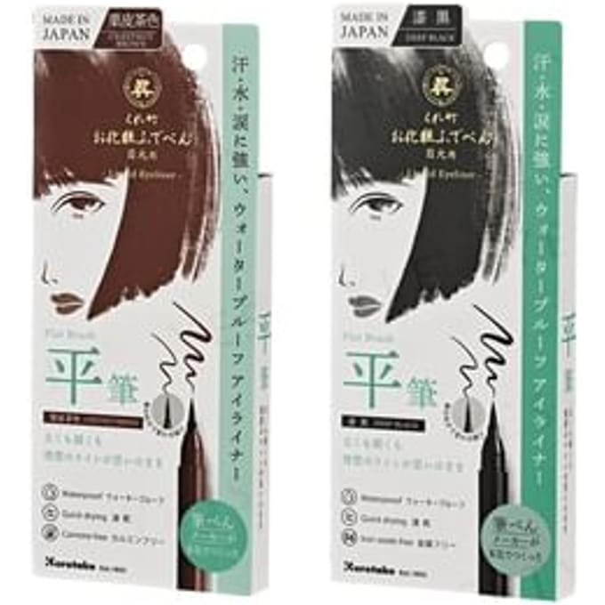 Kuretake - Eyeliner Flat Brush Deep Black