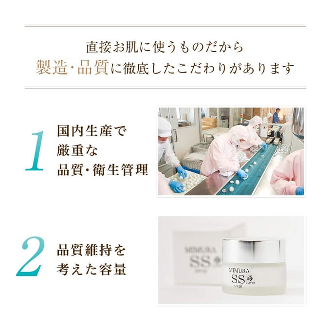 MIMURA - Smooth Skin Cover SPF 20 20g