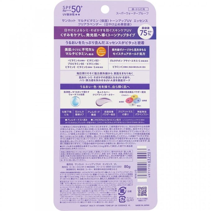 Kose - Suncut R Multi Vitamin UV Tone Up Essence Clear Lavender SPF50+ PA++++ 80g