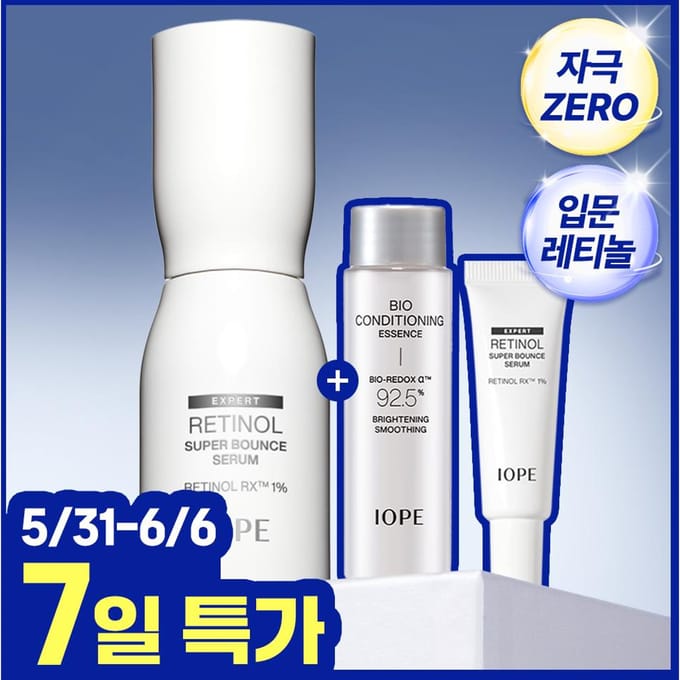 Iope [n°1 Rétinol] Iope Sérum Super Bounce au Rétinol 30ml Projet + Sérum 10ml + Essence Bio 48ml white