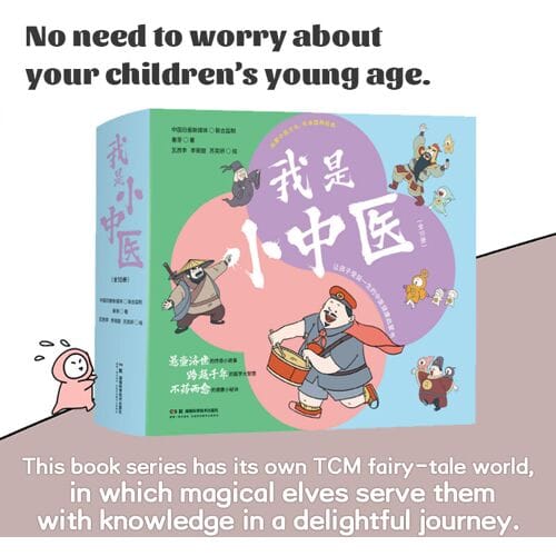 Ik ben een kleine beoefenaar van traditionele Chinese geneeskunde (10-delig) - Kinderboeken over sprookjes en volksverhalen voor jonge lezers
