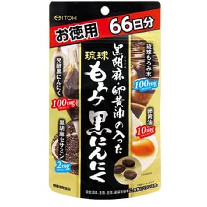Black Sesame, Egg Yolk Oil & Moromi Black Garlic 66 days 198 capsules