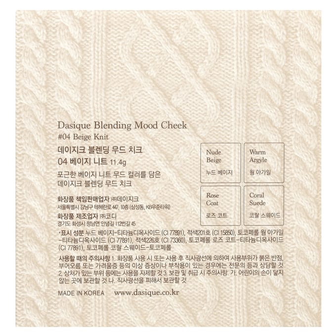 Dasique Dasique Blending Mood Cheek - Beige Knit