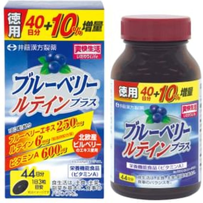 Blueberry Lutein Plus 44 days 132 capsules