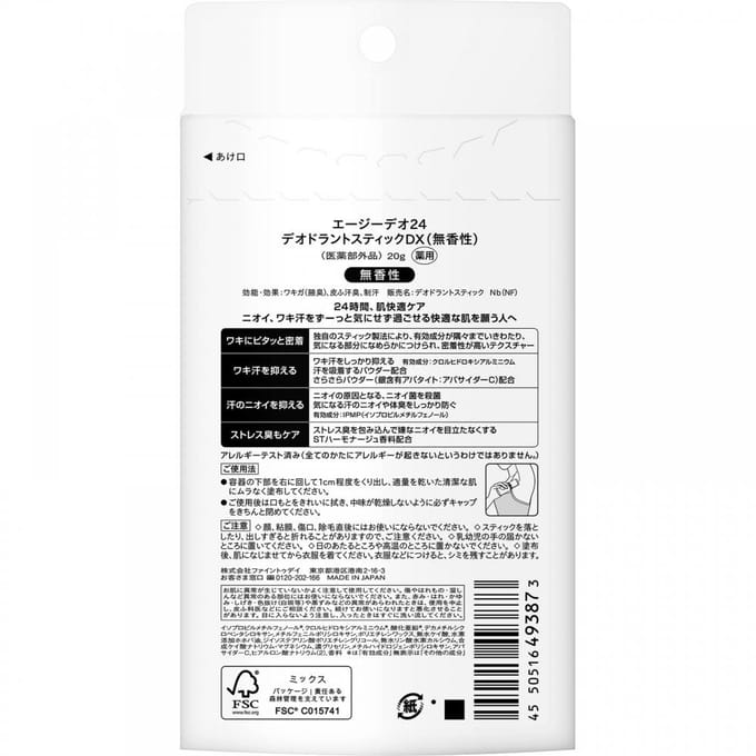 Shiseido - Ag Deo 24 Deodorant Stick DX Fragrance Free - 20g