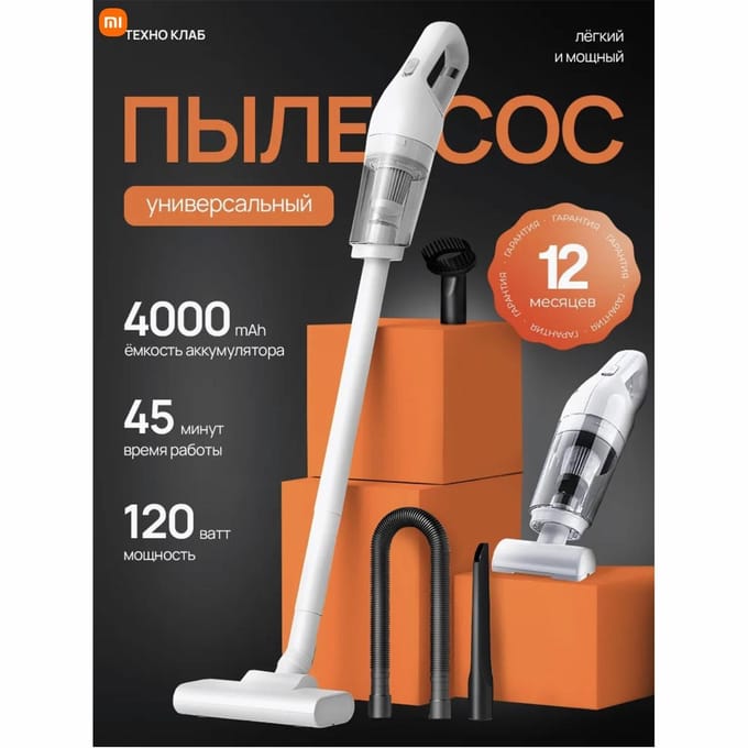 Verticale draadloze 2-in-1 huishoudelijke stofzuiger Option1 orange