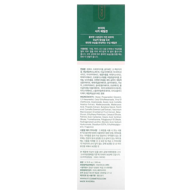 VT Cosmetics, Émulsion Cica, 200 ml (200 ml) blue