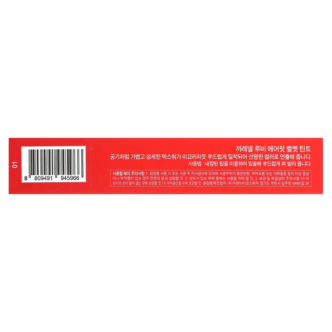 Se soucier:Nel, Ruby Air Fit Velvet Tint, 01 Rouge Corail, 4,5 g (0,15 oz) red