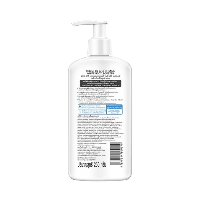MizuMi B3 AHA White Body Serum Booster 250 ml. 250 ml. white