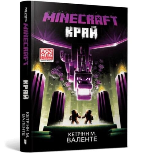 Minecraft The End (Ukrainian Language) - Minecraft Official Novels - Katherine M. Valente