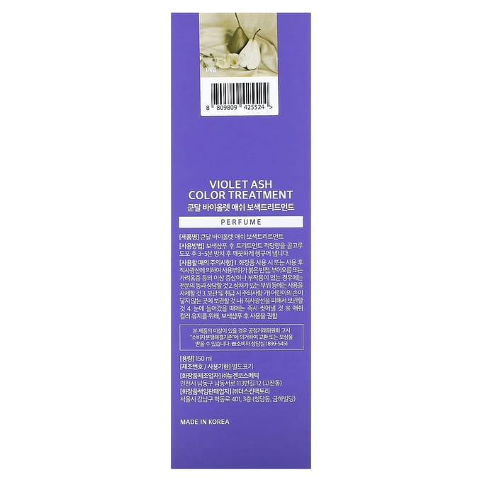 Kundal, Violet Ash Color Treatment, Pear & Freesia, 5.07 fl oz (150 ml) blue