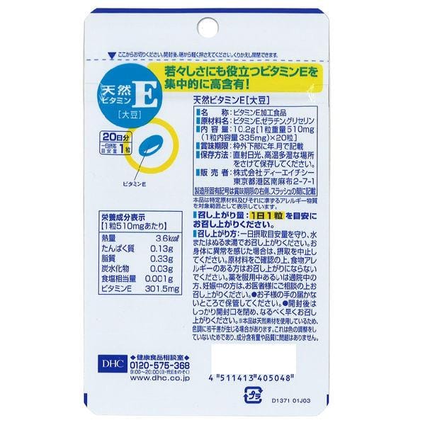 Natural Vitamin E Capsules (20 Day) 20 Capsules (20-Day Supply)