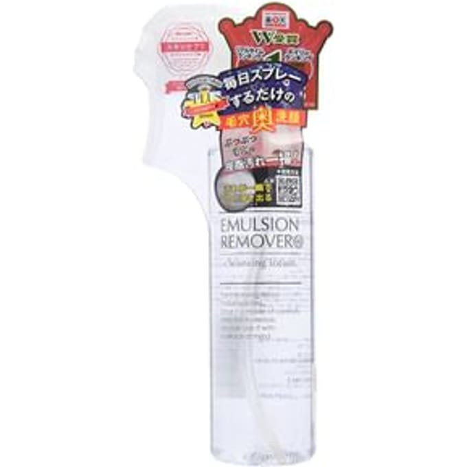 MIZUHASHIHOJYUDO - Emulsion Remover Cleansing Lotion 200ml