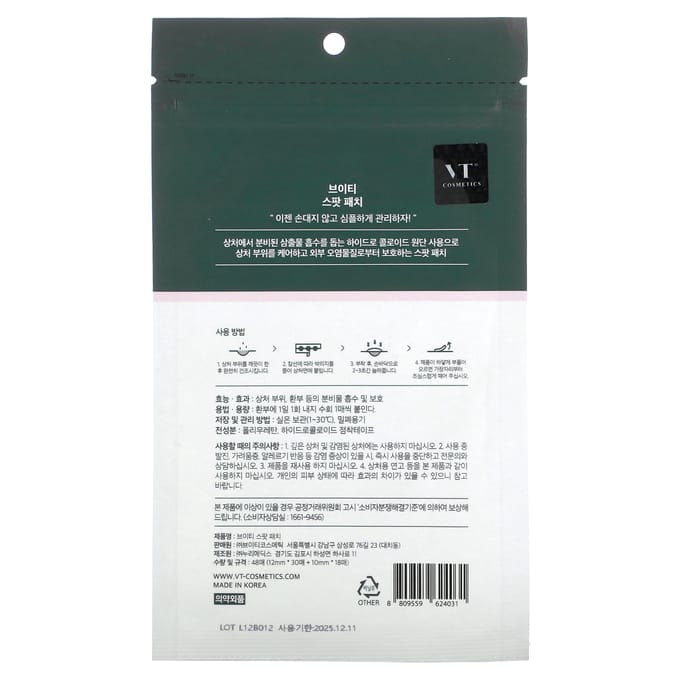 VT - Cica Care Spot Patch - 1pak(48 patches)