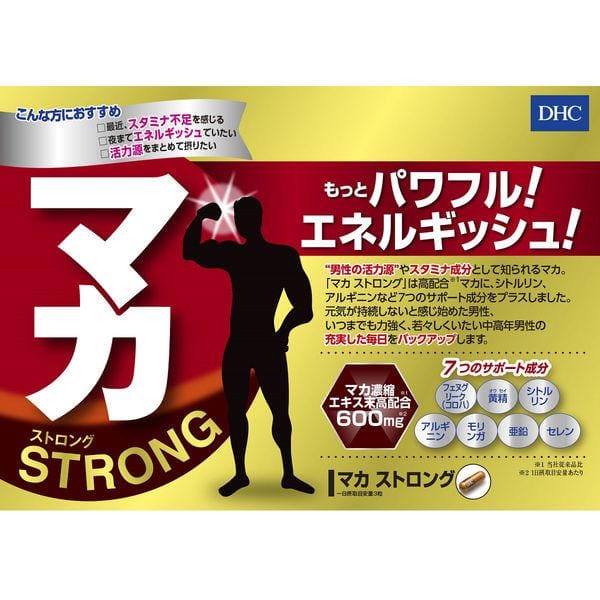 Maca (Strong) Capsule 60 capsules (20 days supply)