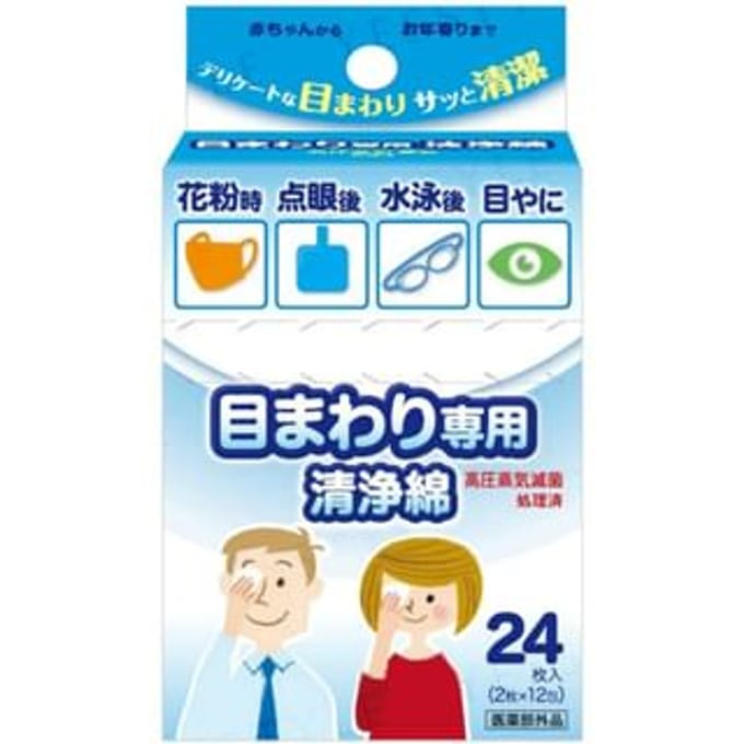 Cotton labo - Eye Cleansing Cotton 12 pcs x 2