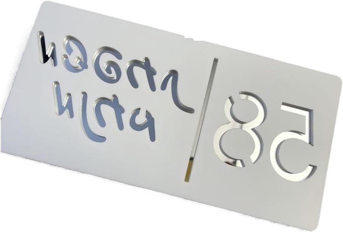 Huisnummer Bord - Adres Plaat - Buiten Decoratie - 3D Drijvend Design - 50x25cm - Wit Zilver