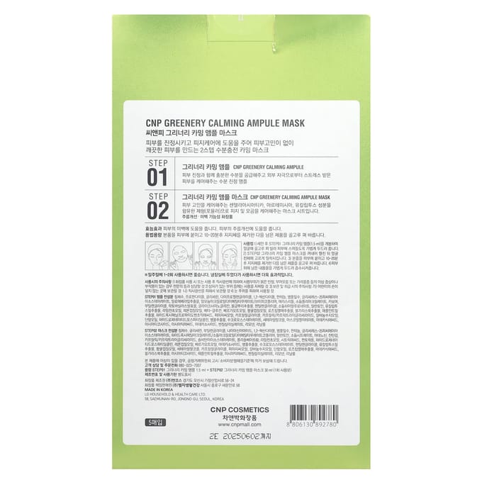 Laboratoire CNP, Coffret de masques beauté apaisants Greenery en 2 étapes, 5 lots beige