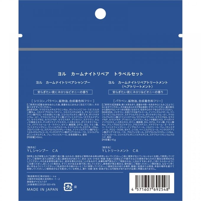 YOLU - Calm Night Repair Shampoo & Treatment Travel Set 45ml+45g