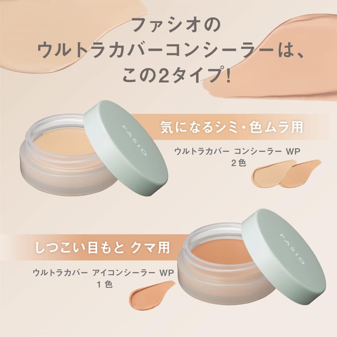 Kose - Fasio Ultra Cover Concealer Waterproof SPF 30 PA+++ 01 Light Beige